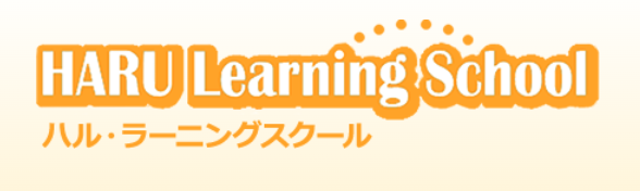 HARU Learning School　ロゴ